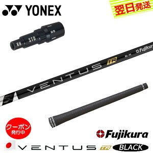 [N[|zzI]yŒZŗzlbNX X[utVtg Fujikura tWN VENTUS TR BLACKmx^X TR ubNn{dl hCo[p