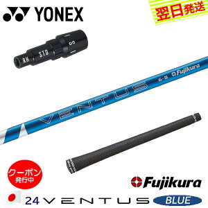 [N[|zzI]yŒZŗzlbNX X[utVtg Fujikura tWN 24 VENTUS BLUEm24x^Xu[n{dl hCo[p