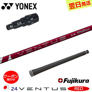 [N[|zzI]yŒZŗzlbNX X[utVtg Fujikura tWN 24 VENTUS REDm24x^Xbhn{dl hCo[p