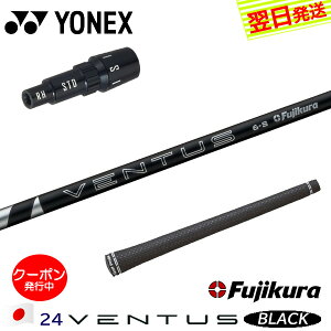 [N[|zzI]yŒZŗzlbNX X[utVtg Fujikura tWN 24 VENTUS BLACKm24x^XubNn{dl hCo[p
