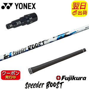 [�N�[�|���z�z���I]�y�ŒZ�ŗ��������z���l�b�N�X �X���[�u�t���V���t�g Fujikura �t�W�N�� SPEEDER BOOST�m�X�s�[�_�[ �u�[�X�g�n �h���C�o�[�p