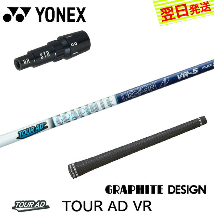 楽天市場】【最短で翌日発送】ヨネックス スリーブ付きシャフト  