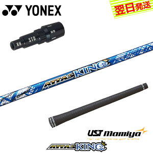 yŒZŗzlbNX X[utVtg UST}~ ATTAS KINGmAb^XLOn hCo[p