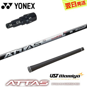 yŒZŗzlbNX X[utVtg UST}~ ATTAS RX SUNRISE REDmAb^X TCY bhn hCo[p