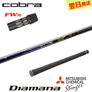 �y�ŒZ�ŗ��������z�R�u��FW�p �X���[�u�t���V���t�g �O�H�P�~�J�� Diamana Stinger�m�f�B�A�}�i �X�e�B���K�[�n �t�F�A�E�F�C�E�b�h�p