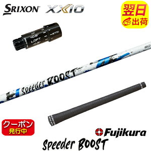 [�N�[�|���z�z���I]�y�ŒZ�ŗ��������z�X���N�\�� ZXi �X���[�u�t���V���t�g Fujikura �t�W�N�� SPEEDER BOOST�m�X�s�[�_�[ �u�[�X�g�n �h���C�o�[�p