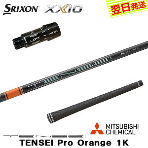 �y�ŒZ�ŗ��������z�X���N�\�� ZXi �X���[�u�t���V���t�g �O�H�P�~�J�� TENSEI Pro Orange 1K�m�e���Z�C �v�� �I�����W 1K�n �h���C�o�[�p