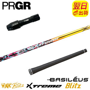 �y�ŒZ�ŗ��������z�v���M�A RS X �X���[�u�t���V���t�g Basileus �o�V���E�X XTM Blitz�m�G�N�X�g���[�� �u���b�c �n �h���C�o�[�p