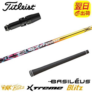 �y�ŒZ�ŗ��������z�^�C�g���X�g �X���[�u�t���V���t�g Basileus �o�V���E�X XTM Blitz�m�G�N�X�g���[�� �u���b�c �n �h���C�o�[�p