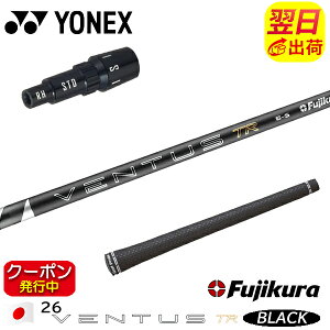 ゴルフシャフト VENTUS ブラック」の人気商品一覧・価格比較 - 価格.com