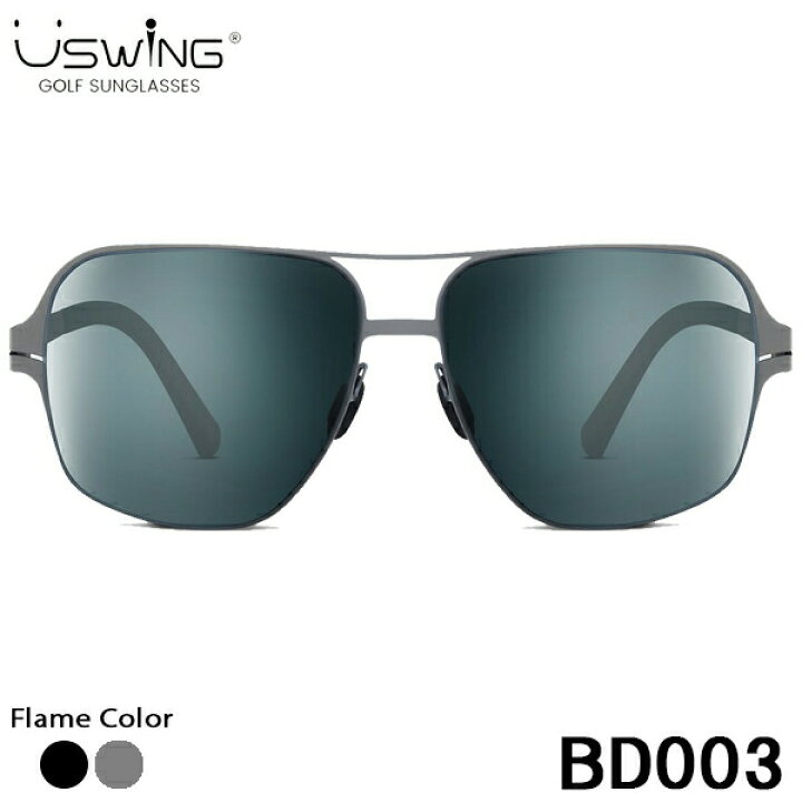 楽天市場】【最短当日発送】Uswing ゴルフ専用サングラス BD003［ユー 