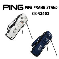 楽天市場】ping キャディバッグ スタンドの通販