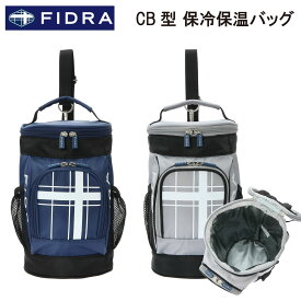 保冷保温バッグ FIDRA フィドラ キャディバッグ型 FD5RGZ06 ゴルフバッグ クーラーバッグ