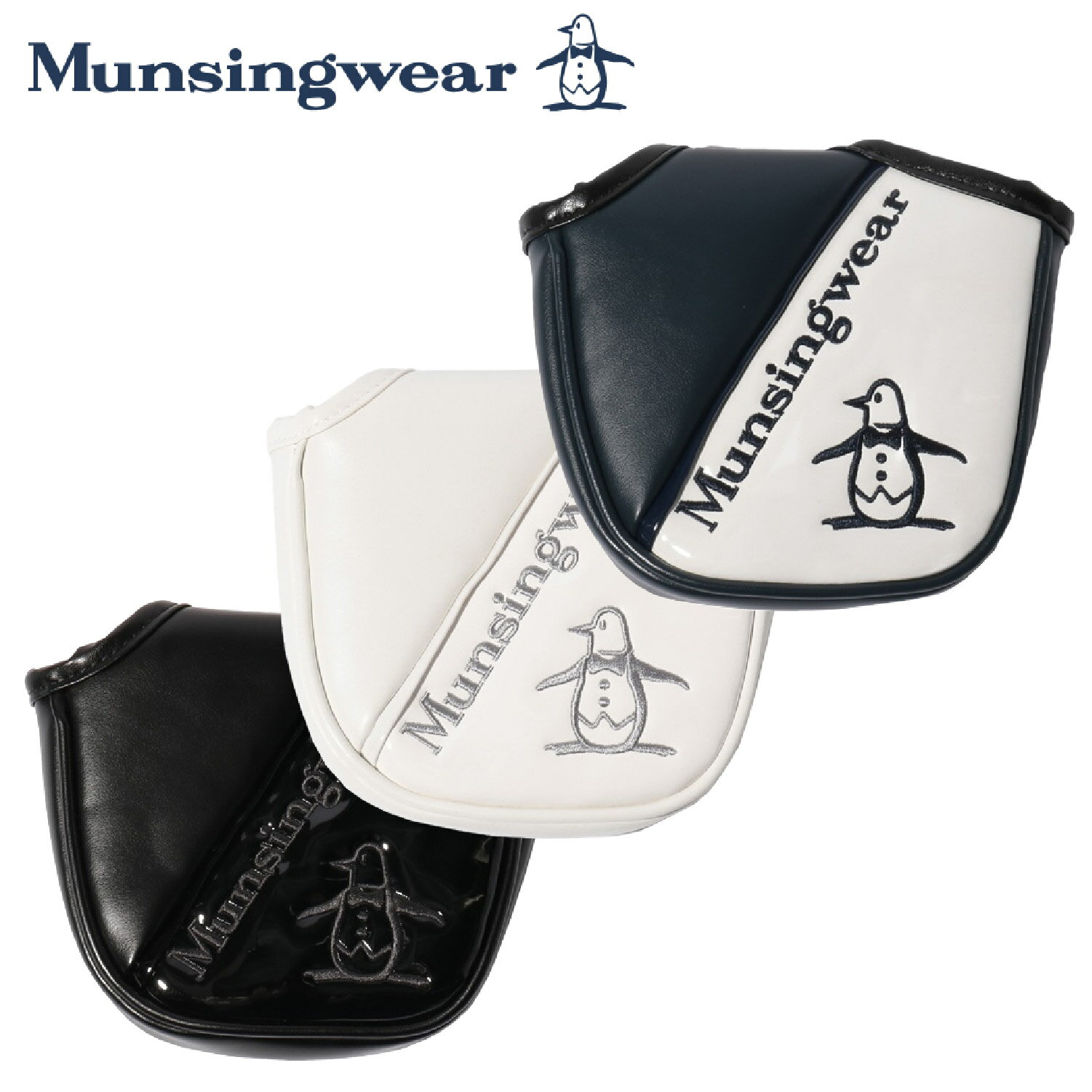 見事な創造力 Munsingwear MQBVJG51 マグネット式マレット型対応パターカバー マンシングウェア ゴルフ ヘッドカバー ヘッドカバー