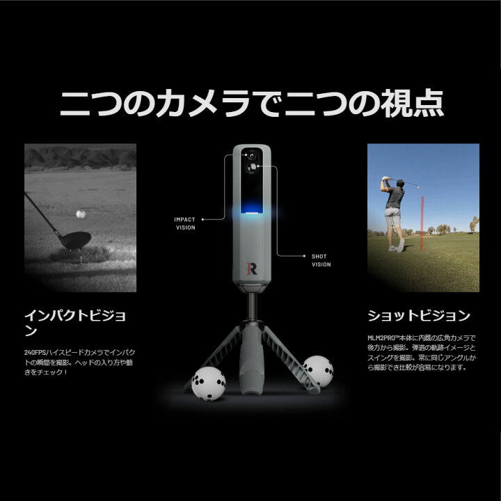 楽天市場】弾道測定分析機器 RAPSODO ラプソード MLM2 PRO Mobile 
