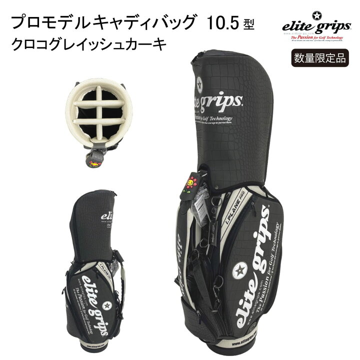 楽天市場】【ネーム入れ無料】キャディバッグ elite grips エリート 