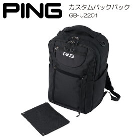 バックパック PING ピン GB-U2201 カスタムバックパック BACK PACK CUSTOM ブラック ゴルフ用バッグ リュック