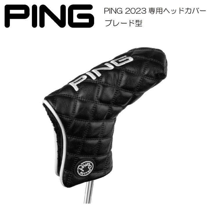 楽天市場】パターカバー PING ピン 2023 ブレード型 専用ヘッドカバー 