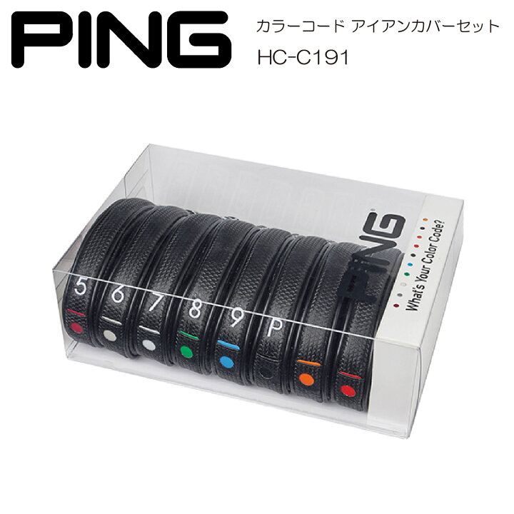 ピン カラーコード アイアンカバー 8個セット HC-C191 : pn19hcc191is 