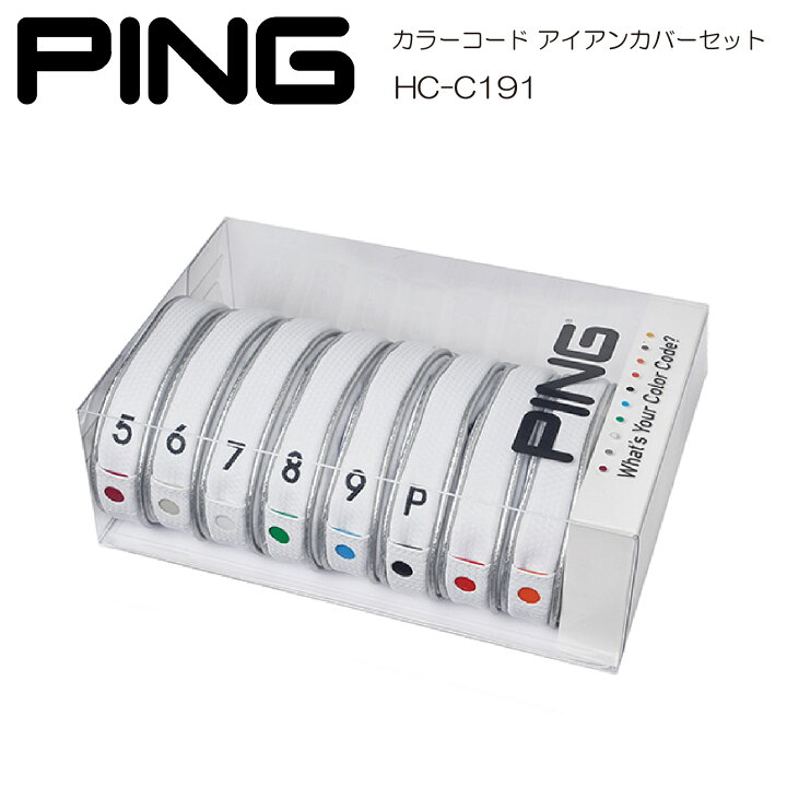 楽天市場】ヘッドカバー PING ピン COLOR CODE IRON COVER SET カラー 