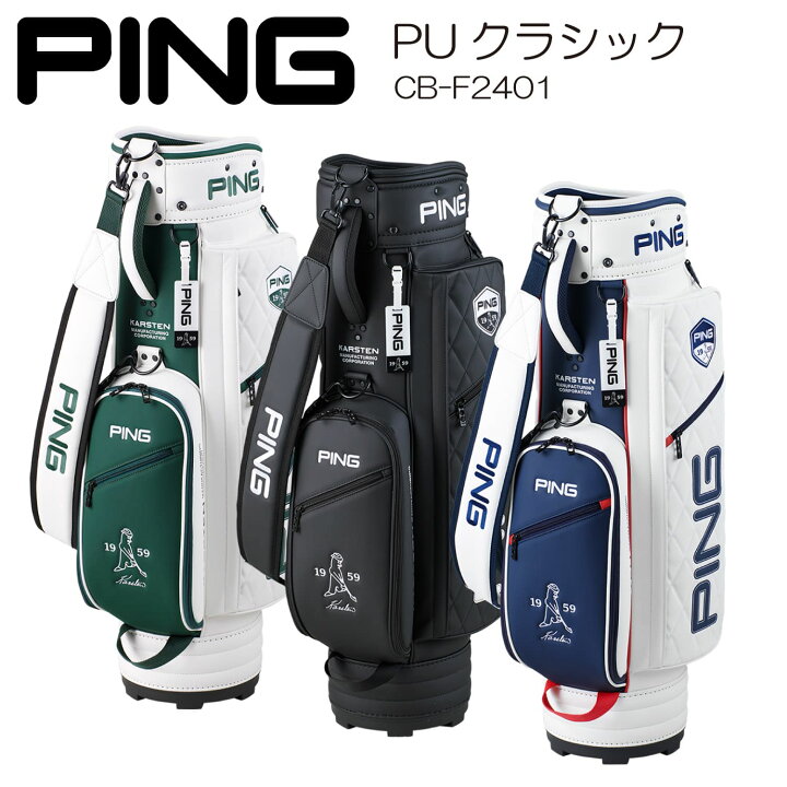 楽天市場】【ネーム入れ無料】キャディバッグ PING 2024年 PU 