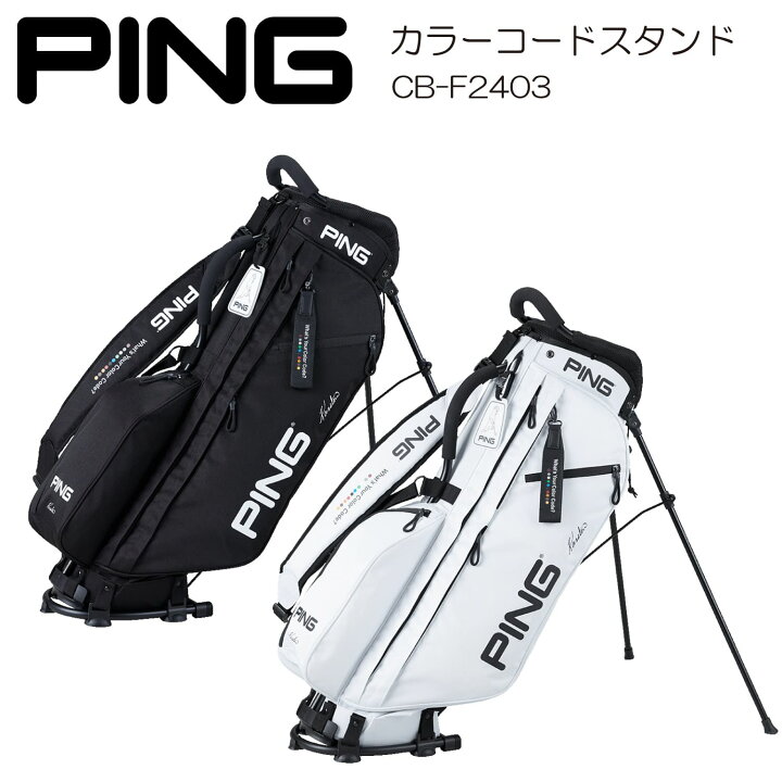 楽天市場】【ネーム入れ無料】キャディバッグ PING 2024年 カラー 