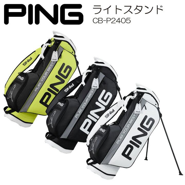 楽天市場】【ネーム入れ無料】キャディバッグ PING 2024年 ライト 