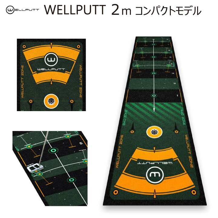 楽天市場】練習用パターマット WELLPUTT MAT 2M コンパクトモデル 2022 