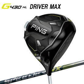 ピン ドライバー PING G430 HL MAX DRIVER FUJIKURA SPEEDER NX 35/45 カーボンシャフト 2023モデル ゴルフクラブ