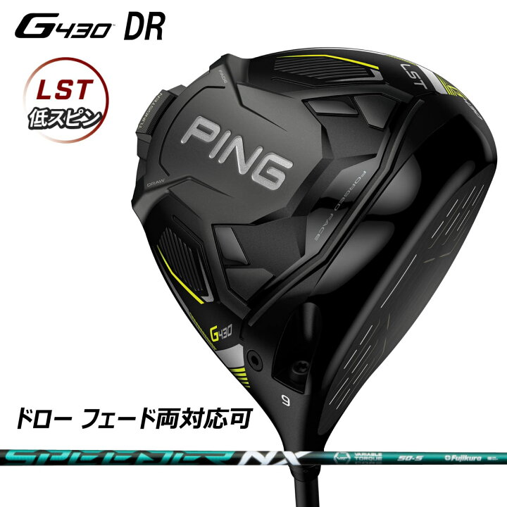 PING G430 LST ドライバー speeder nx green 50x - ドライバー