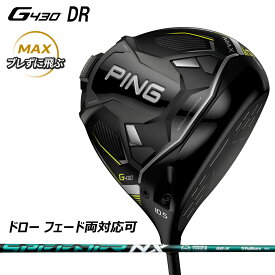 ピン ドライバー PING G430 MAX DRIVER SPEEDER NX GREEN 50 カーボンシャフト 2022モデル ゴルフクラブ