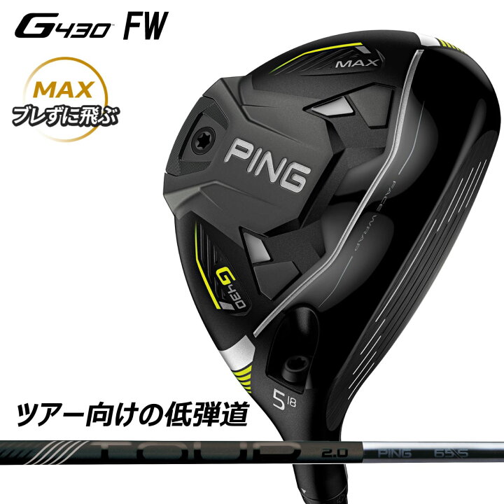楽天市場】PING フェアウェイウッド G430 MAX FAIRWAYWOOD ピン PING  