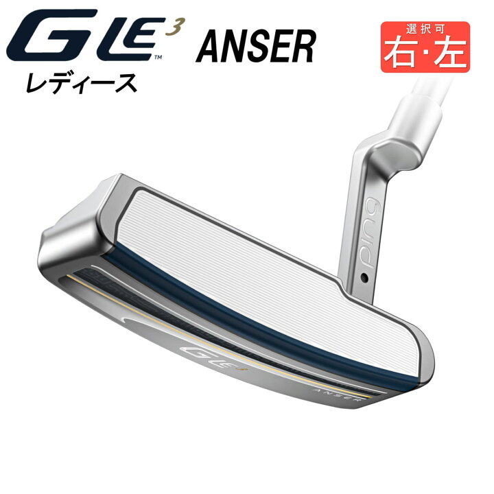 楽天市場】【カスタム可能、右・左 両方あり】 G Le3 ANSER ジー 