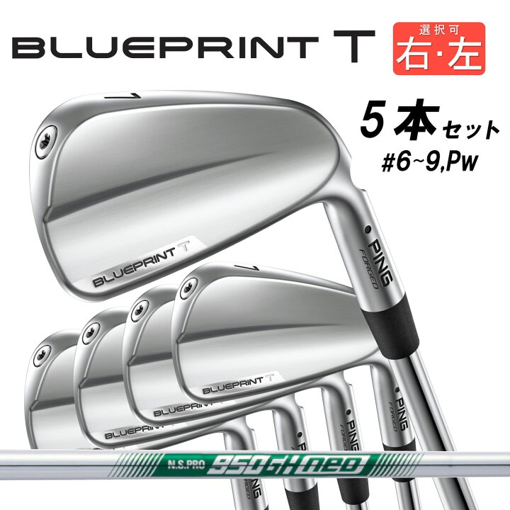 楽天市場】【カスタム可能】PING アイアン BLUEPRINT T Iron ブルー 
