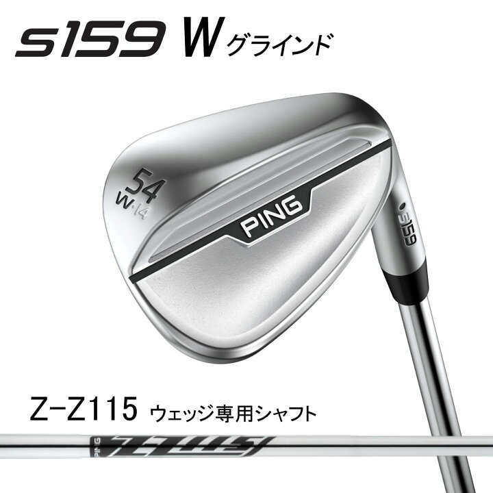楽天市場】【即納】 PING ウェッジ PING s159 WEDGE Wグラインド 