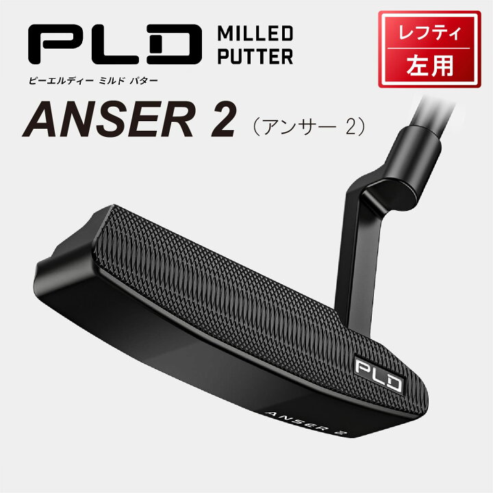 楽天市場】【カスタム可能】 レフティ ANSER 2 アンサーツー マット  