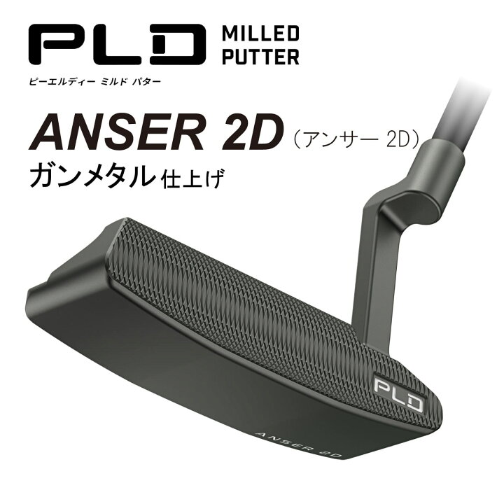 楽天市場】【カスタム可能】 ANSER 2D GUNMETAL アンサー2D ガンメタル 
