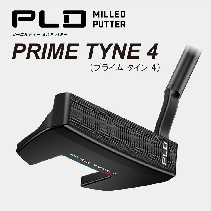 楽天市場】【即納】 PRIME TYNE 4 プライムタインフォー PING PLD 