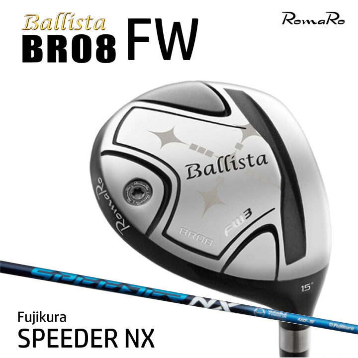 楽天市場】RomaRo Ballista BR08 FW SPEEDER NX ロマロ バリスタ 