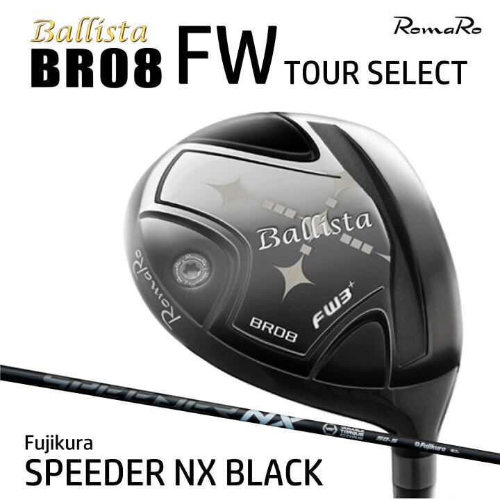 RomaRo Ballista BR08 FW TOUR SELECT VENTUS BLACK ロマロ バリスタ 