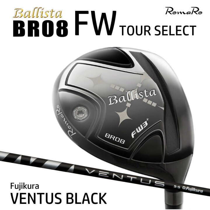 楽天市場】RomaRo Ballista BR08 FW TOUR SELECT VENTUS BLACK ロマロ 