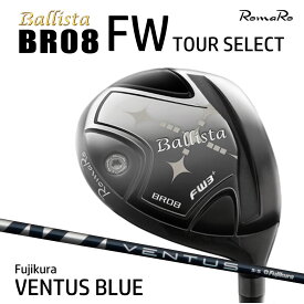 RomaRo Ballista BR08 FW TOUR SELECT VENTUS BLUE ロマロ バリスタ フェアウェイウッド ツアーセレクト カーボンシャフト ゴルフクラブ