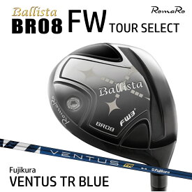 RomaRo Ballista BR08 FW TOUR SELECT VENTUS TR BLUE ロマロ バリスタ フェアウェイウッド ツアーセレクト カーボンシャフト ゴルフクラブ