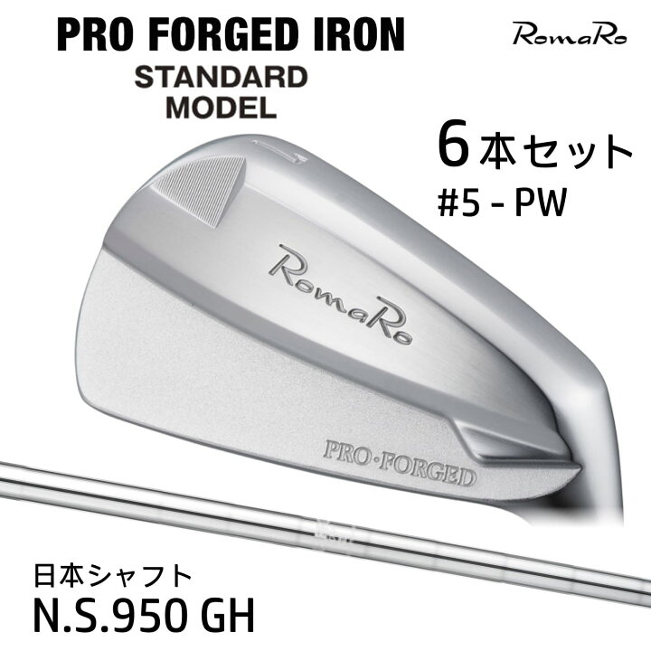 楽天市場】RomaRo PRO FORGED IRON STANDARD MODEL プロフォージド 