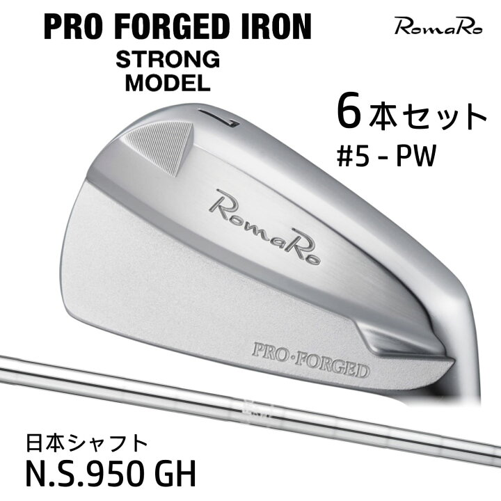 楽天市場】RomaRo PRO FORGED IRON STRONG MODEL プロフォージド 