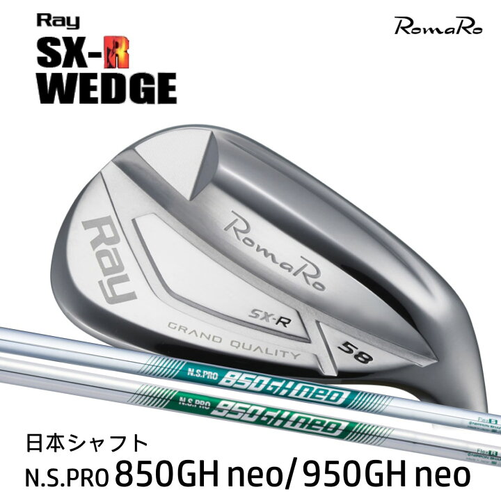 楽天市場】RomaRo Ray SX-R WEDGE ロマロ レイ エスエックス アール 