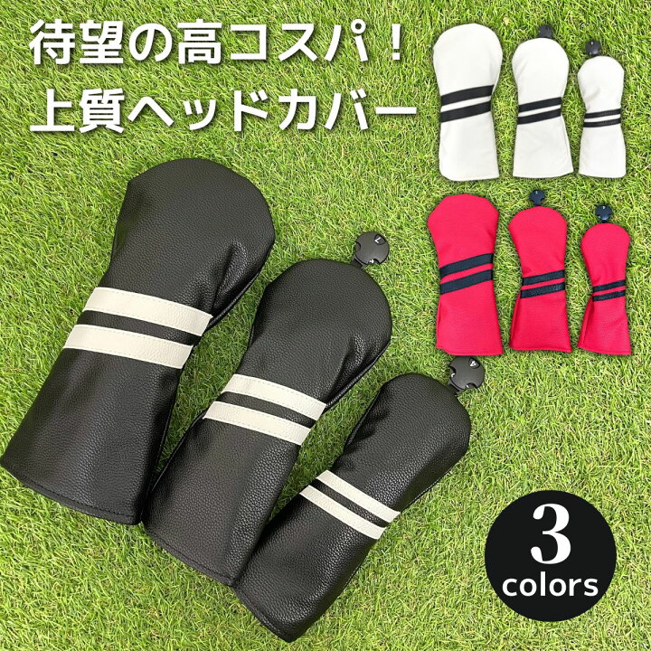 楽天市場 お得 ゴルフ ヘッドカバー ドライバー おしゃれ かっこいい１w Dr フェアウェウッド ユーティリティ ブラック ホワイト レッド ラウンド用品 合成皮革 高級 防水 ドライバー用 1w用 Dr用 ゴルフコンペ シンプル ゴルフセレクション