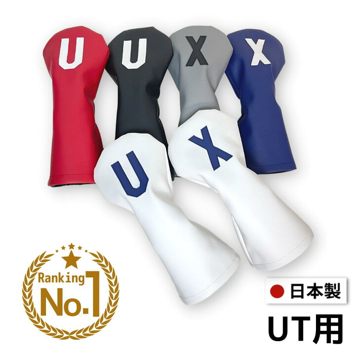 楽天市場 ゴルフ ヘッドカバー ユーティリティ おしゃれ かっこいい Ut H ハイブリッド ブラック ホワイト グレー ラウンド用品 合成皮革 高級 防水 ユーティリティ用 Ut用 ゴルフコンペ シンプル ゴルフセレクション