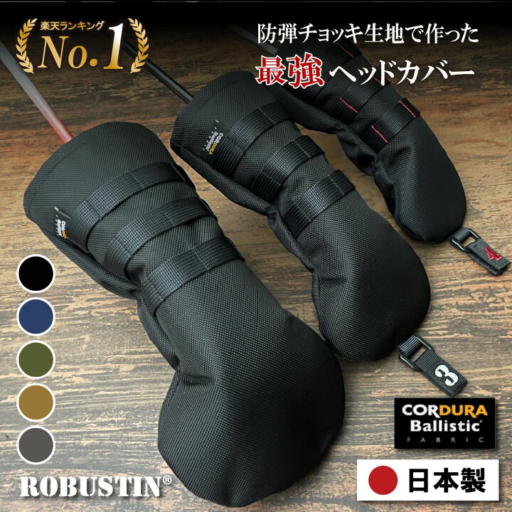 楽天市場】【EVEN掲載品】【日本製】 ゴルフ ヘッドカバー コーデュラ 