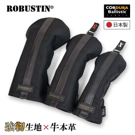 [日本製] CODURA バリスティック 本革 ヘッドカバー ドライバー フェアウェイウッド ユーティリティ バリスティックナイロン コーデュラ DR FW UT 460cc対応